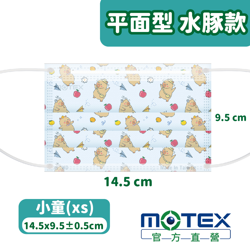 兒童口罩尺寸